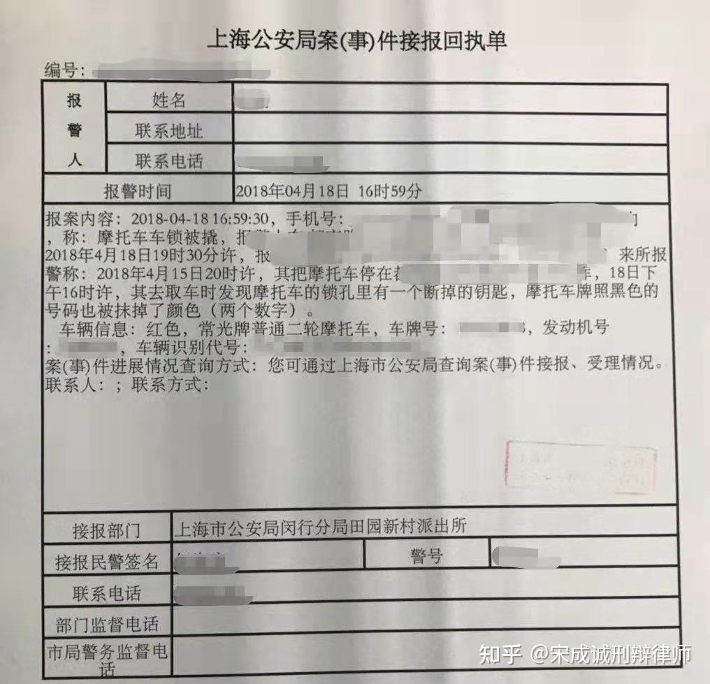 被電信詐騙後報案大家有拿到回執單的嗎