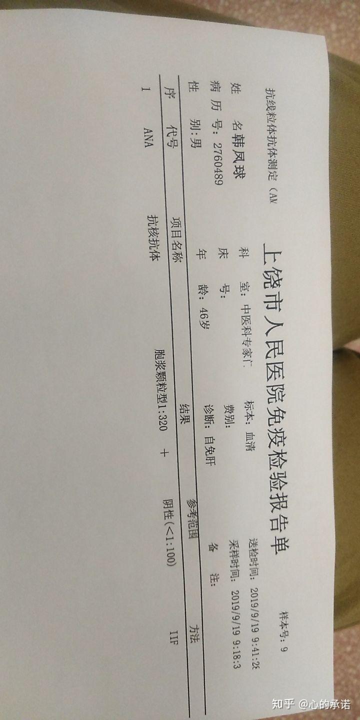 我的抗核抗体胞浆颗粒型1:320十是什么意思? - 知乎