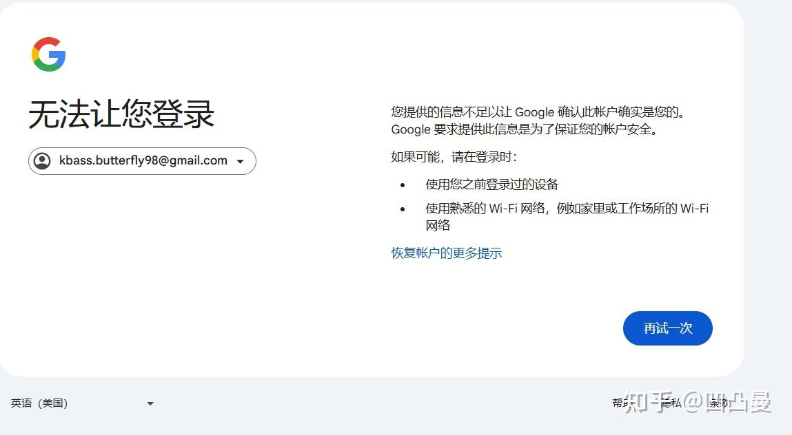 Google账号存在异常活动怎么办? - 知乎