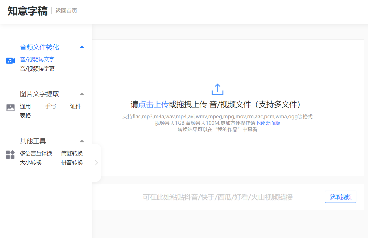 在线语音转文字太慢还出错?2026年这15款神器让你效率翻倍! - 知乎
