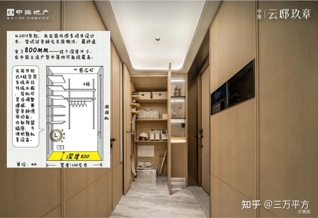 “玖系”新作——中海·云邸玖章户型深度评测 - 知乎