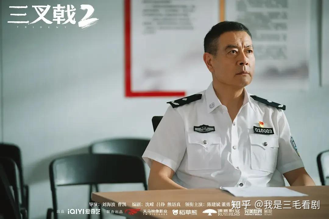 【国产剧】《三叉戟2》中年警察斗智新型诈骗,正义挑战新时代由陈建斌、董勇、郝平担任主演 - 知乎