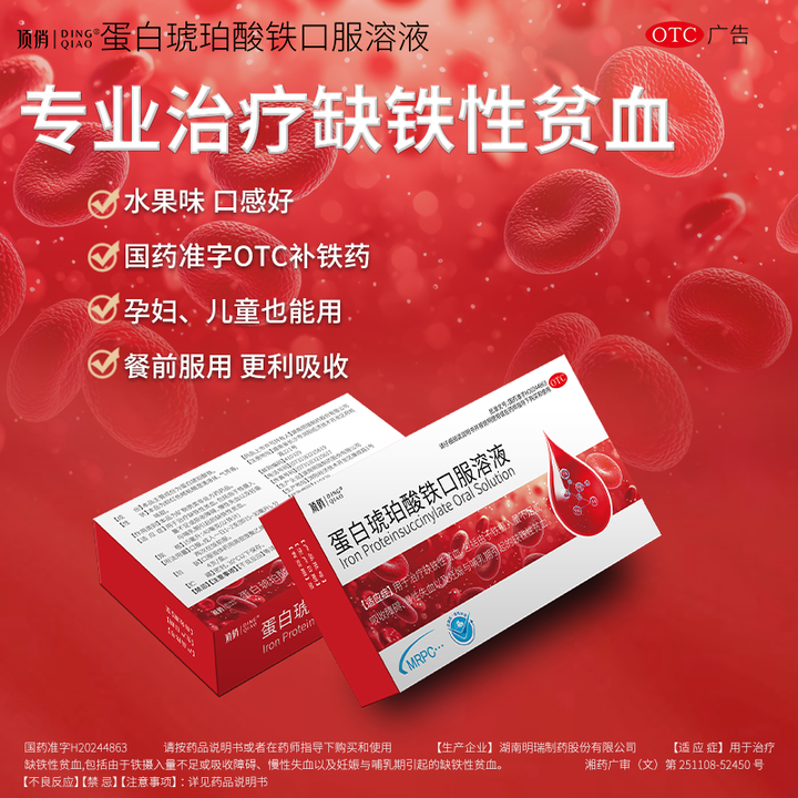 顶俏小红瓶:温和补铁,给身体满格活力! - 知乎