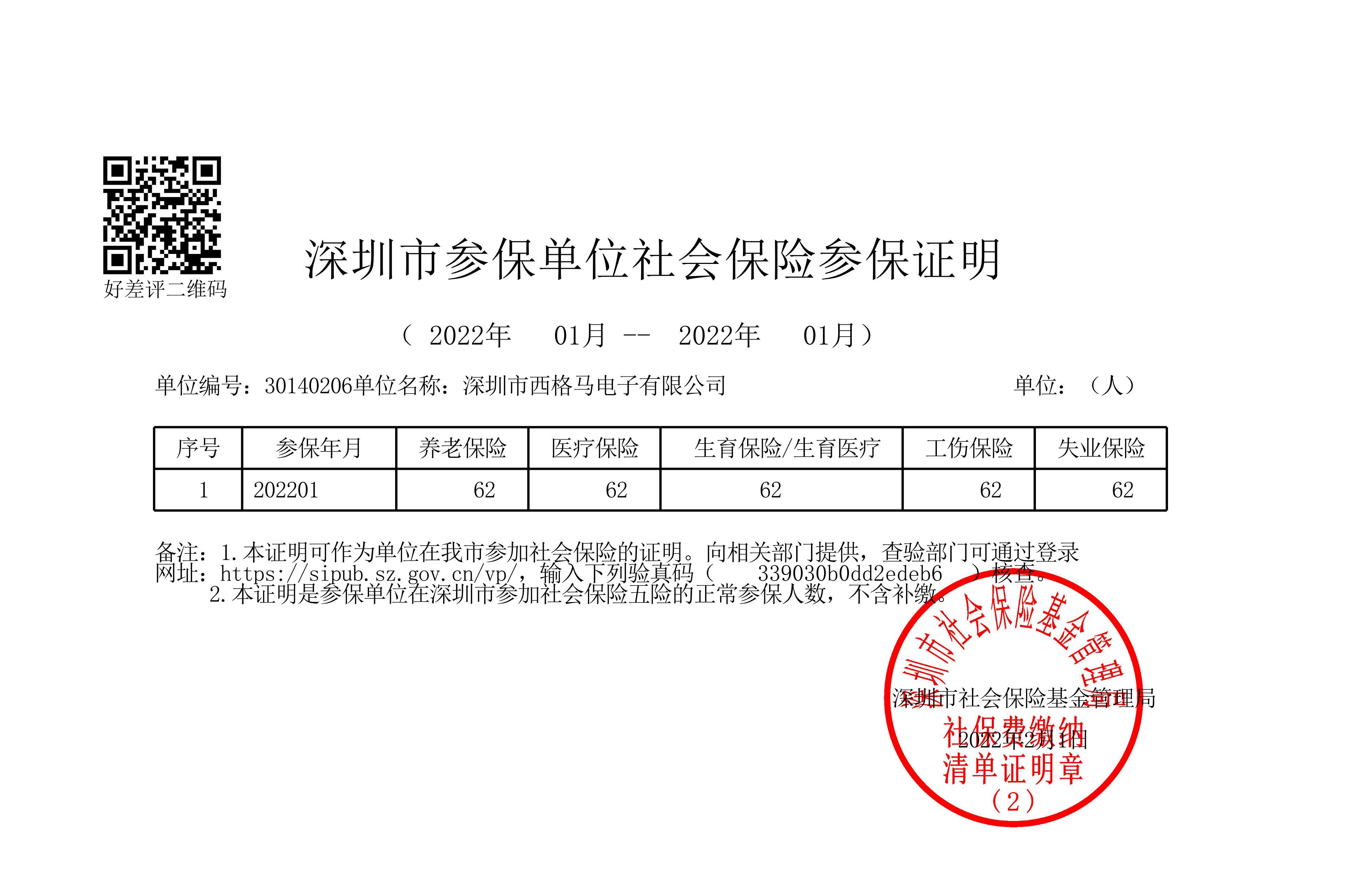 深圳龙岗有社保代交公司吗 知乎