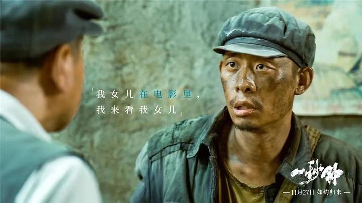 张艺谋电影《一秒钟》 - 知乎