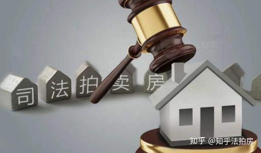 房子被法院查封！难道就只能被拍卖了吗？ - 知乎
