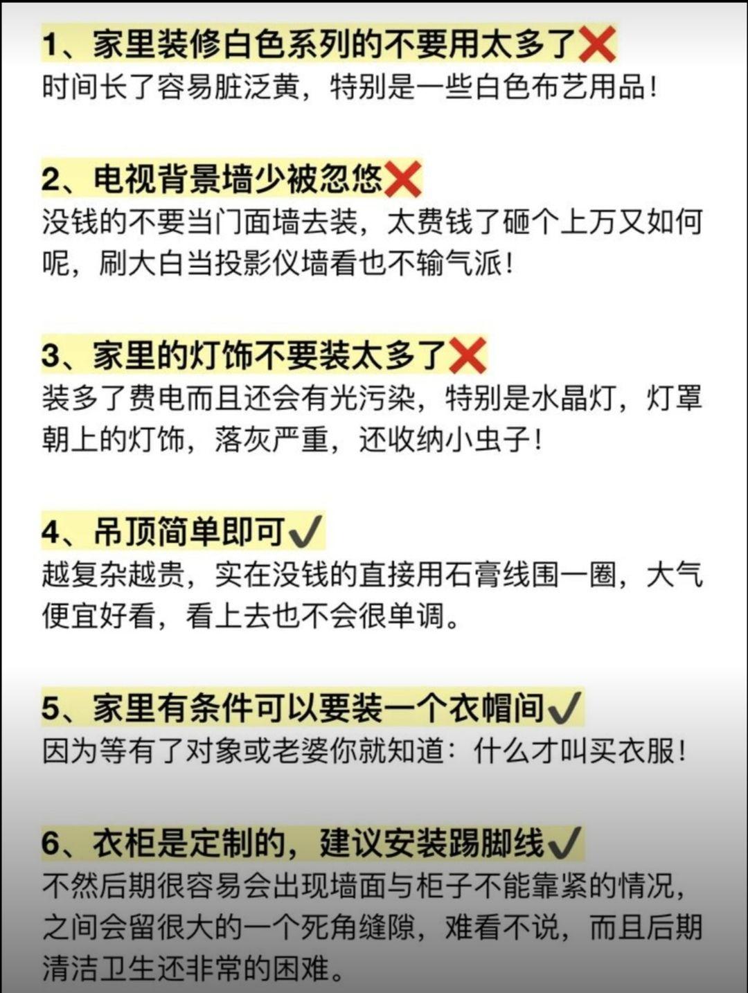 装修避坑丨装修三套房子总结出的血泪教训 - 知乎