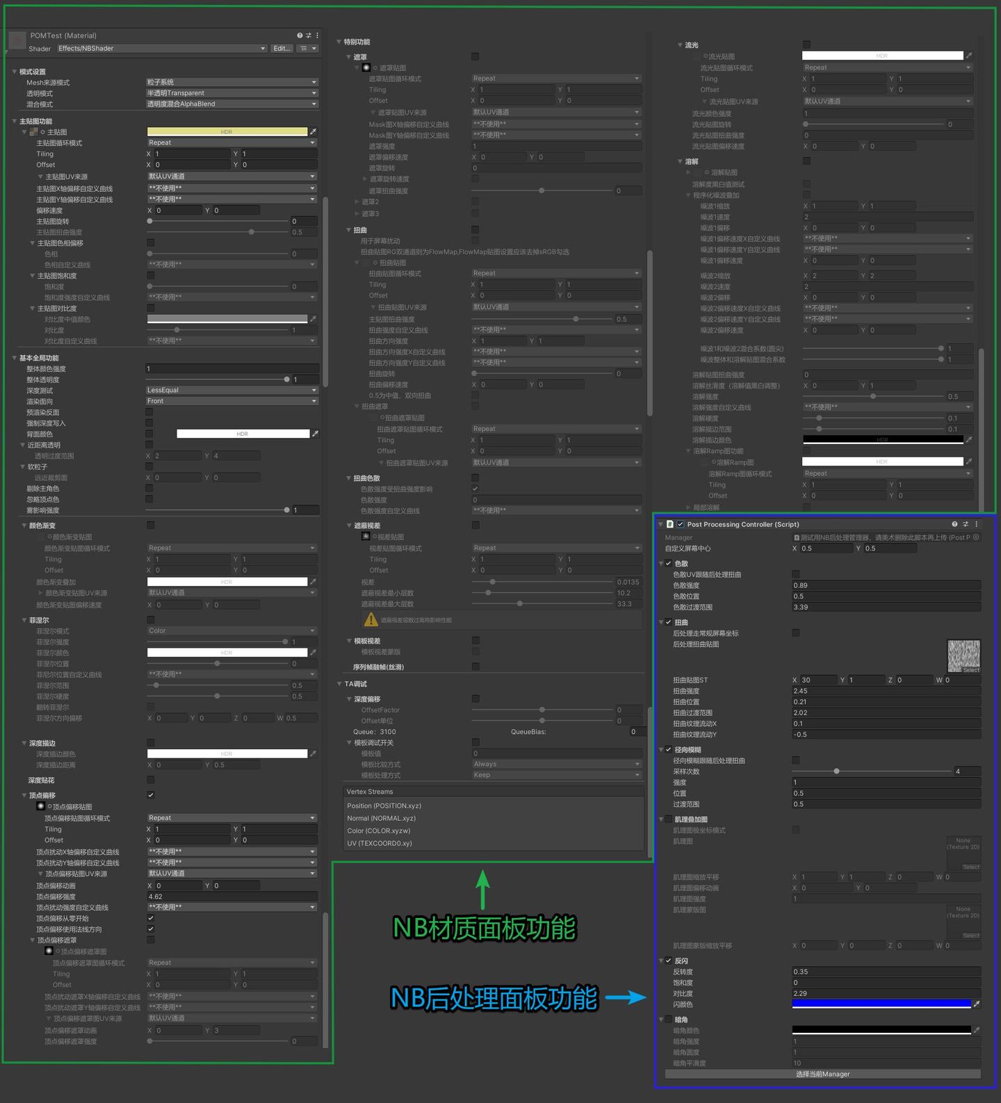 通用特效Shader 多项功能更新