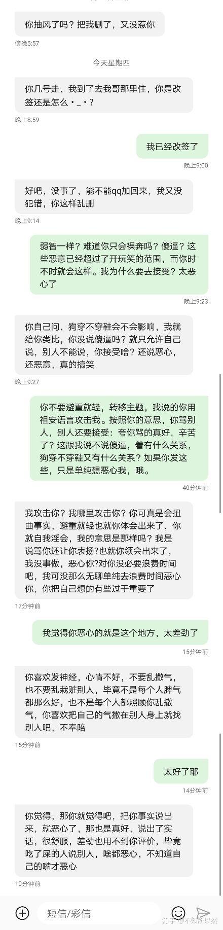 提问：我是为什么会删了他？ - 知乎