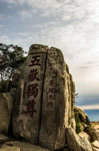 回忆经典散文重温少年时光李健吾雨中登泰山