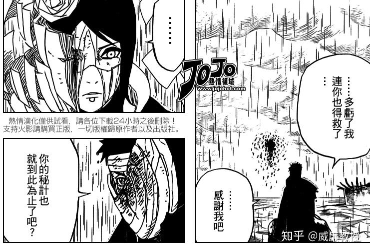 有没有什么办法让小南打败带土小南不用死? - 知乎