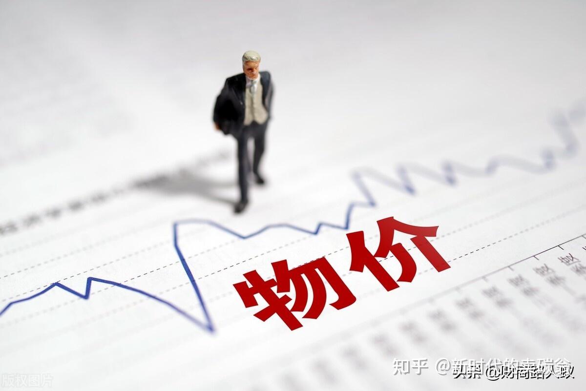 物价飞涨是什么原因？ - 知乎