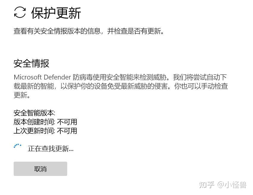 Windows11系统自带杀毒软件Windows Defender使用经验分享 - 知乎