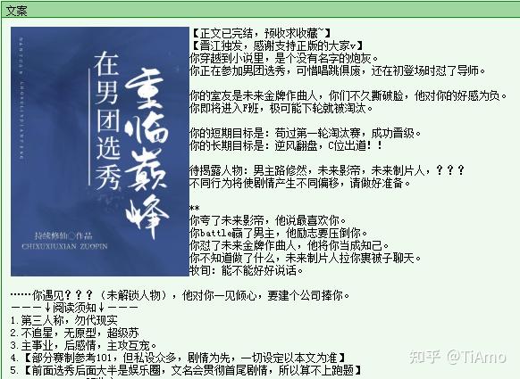 求推选秀小说类似于穿进男团选秀后无cp或耽美