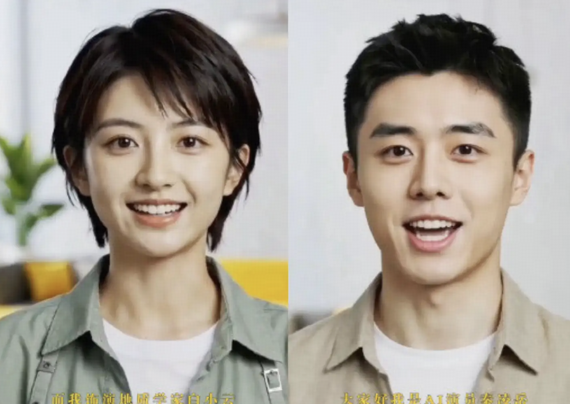 如何评价耀客推出AI演员秦凌岳、林汐颜，被指撞脸翟子路、赵今麦张子枫？AI艺人仿真人版权边界如何界定？