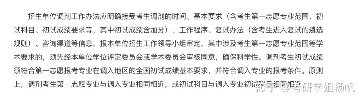 医学考研服从调剂会到什么（医学院服从调剂会是什么专业） 医学考研服从调度
会到什么（医学院服从调度
会是什么专业）《医学院服从调剂会是什么专业》 考研培训