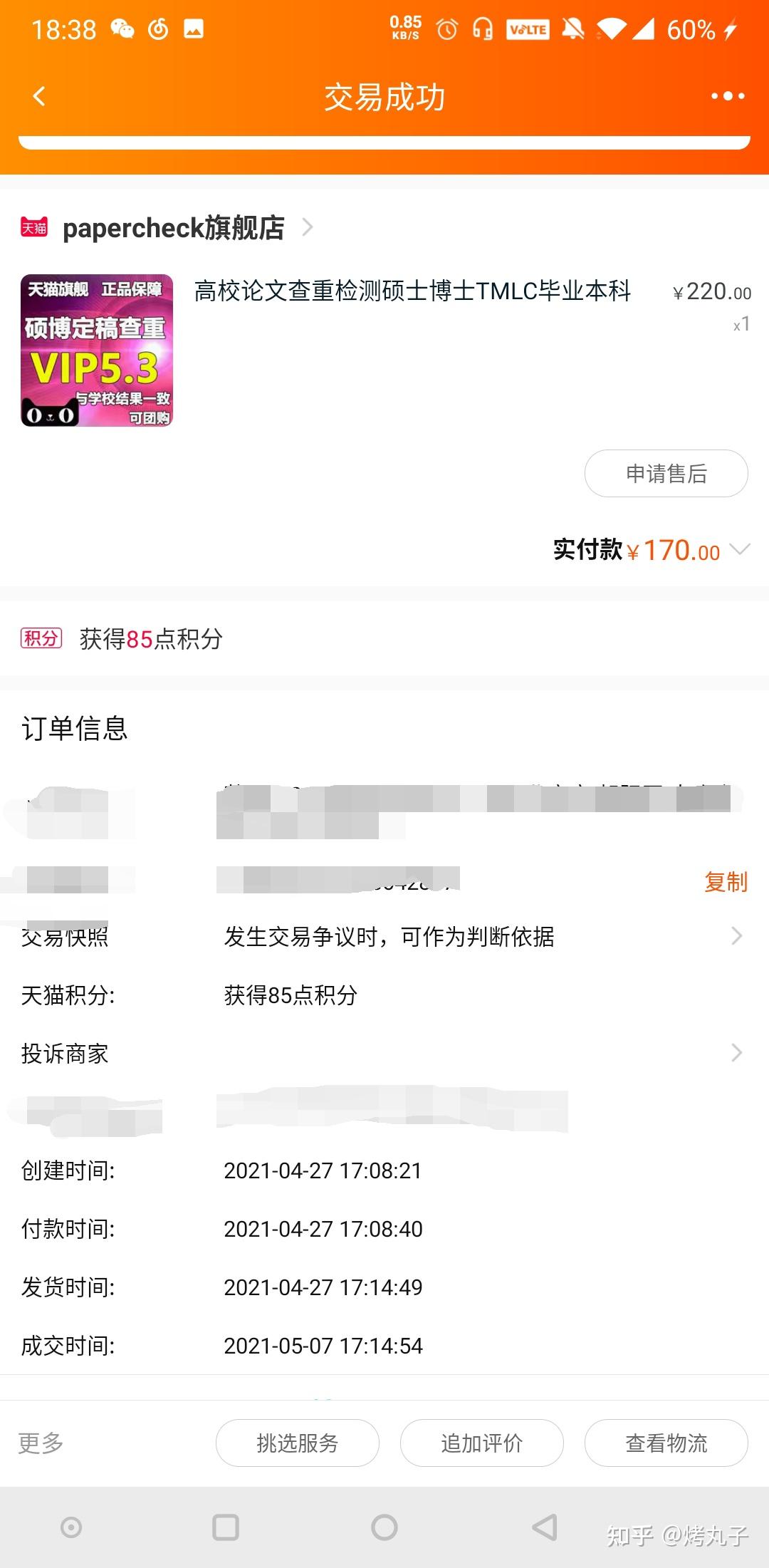 论文查重,paperask,paperdog,paper yy,以及万方数据那个比较接近知网查重? - 知乎