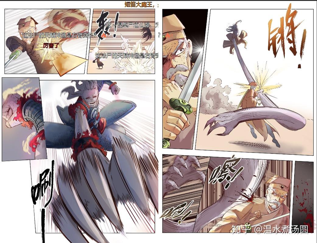 如何评价国漫,第年秒作品《日月同错》? - 知乎