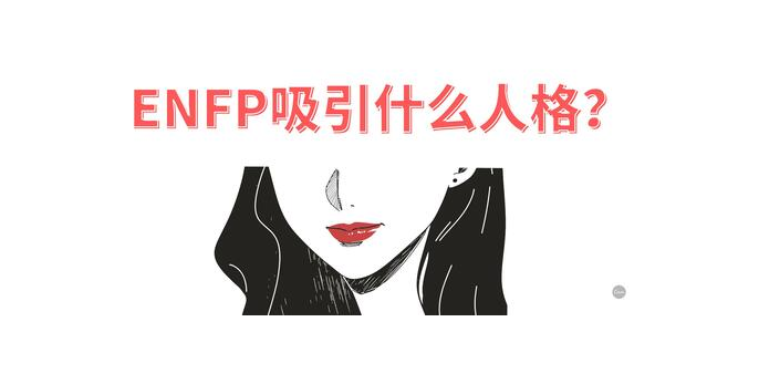 ENTP人格分析 - 知乎