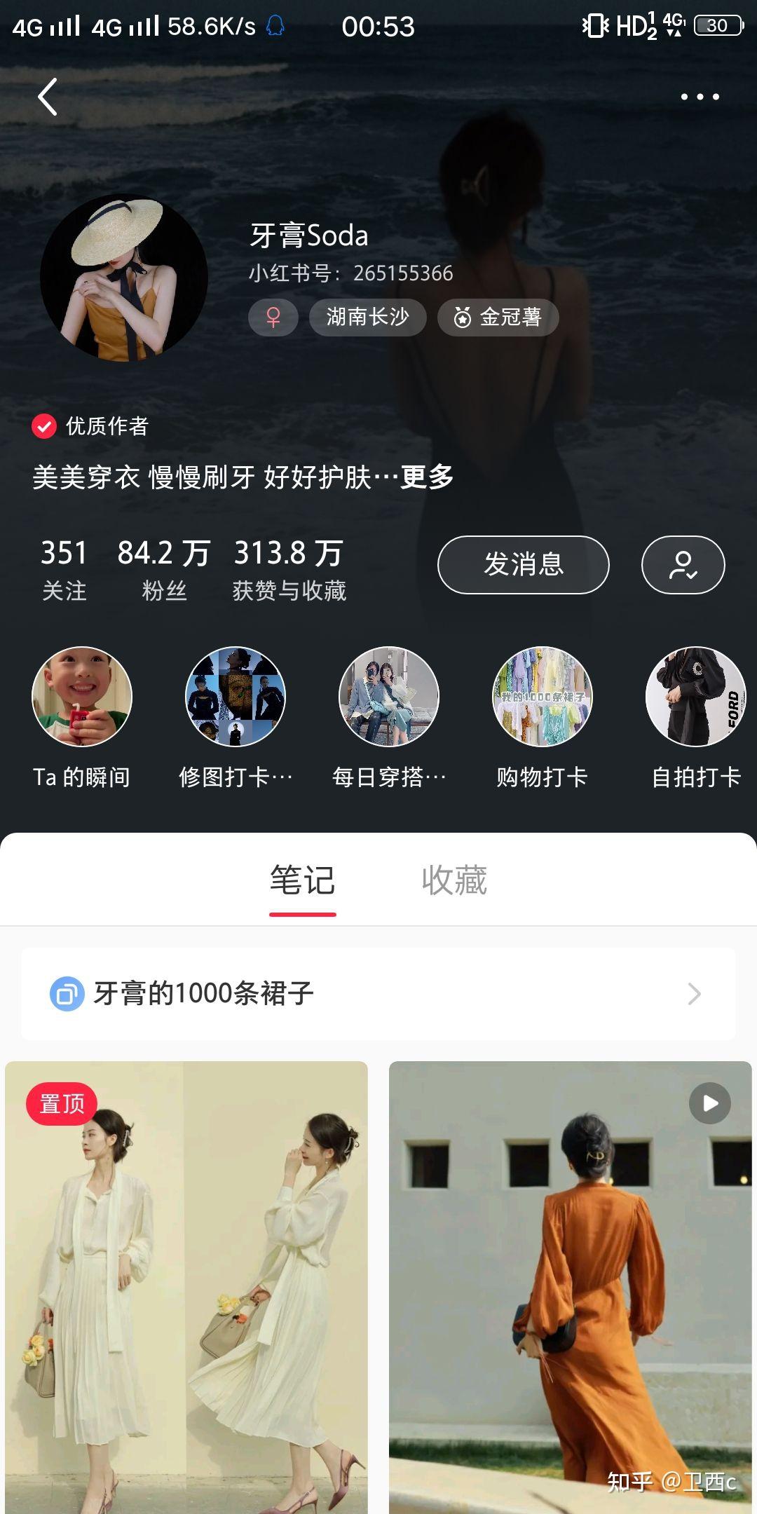 小红书有哪些值得关注的穿搭博主? - 知乎