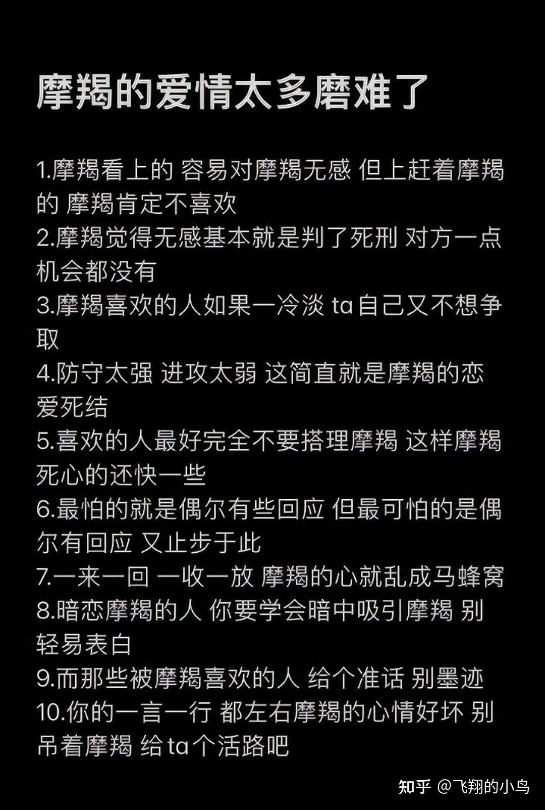 生日是十二月份的摩羯座和生日是一月份的摩羯座的性格有区别吗?