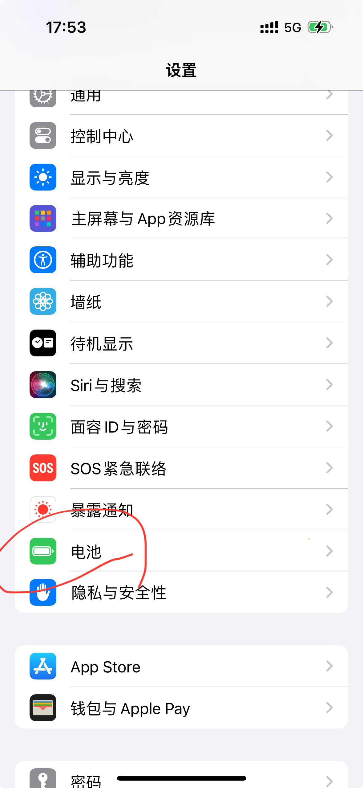 苹果手机怎么开省电模式? - 知乎