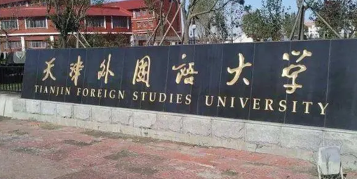 【就业】2022届天津外国语大学就业质量报告！ - 知乎