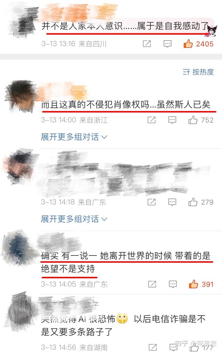 乔任梁被「ai复活」其父回应:未经同意,希望尽快下架.