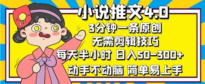 震惊!小说推文也能一键生成?月入过万不是梦?! - 知乎