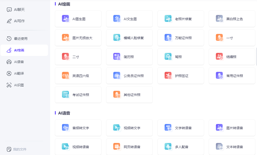 免费可以使用的人工智能工具有哪些呢？ - 知乎