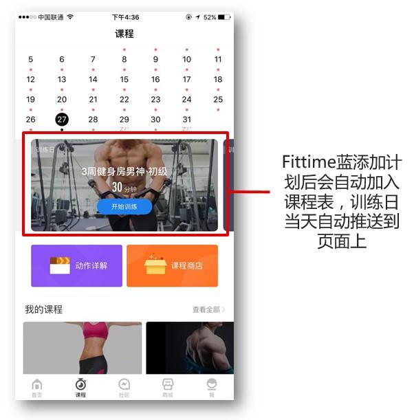 Fittime、硬派健身、keep等健身app哪个体验比较好？哪家课程设置更合理？ - 知乎
