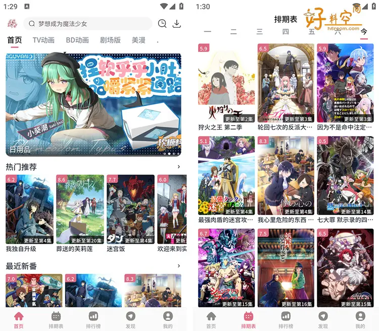 图片[2]-稀饭动漫-免费动漫追番 v4.2.7 去广告纯净版-俊享空间 | 一站式免费资源社区 - 海量软件 / 源码 / 项目 / 壁纸 / 游戏等免费获取