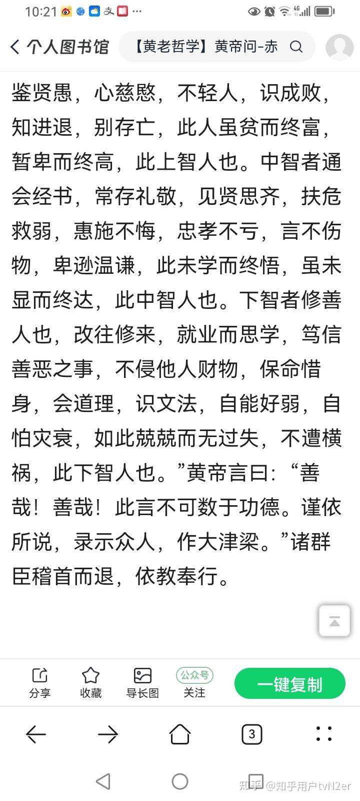 生民穷穷,各载一星,有大有小,各主人形,延促衰盛,贫富死生。为善者,善气覆之,福德随之,众邪去之,神灵卫之,人皆敬之,远其祸矣。为恶之人,凶气 ...