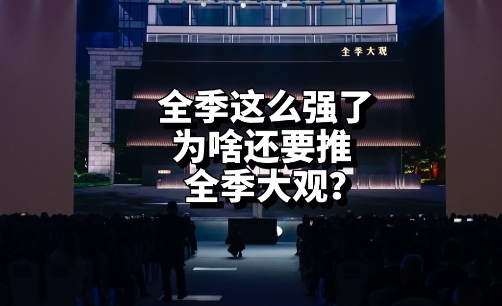 如何评价全季最新发布的“全季大观”品牌酒店? - 知乎