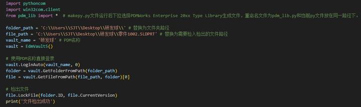 使用python开发solidworks api solidworks... 关于用Python来做solidworks PDM二次开发的相关代码分享 - 知乎
