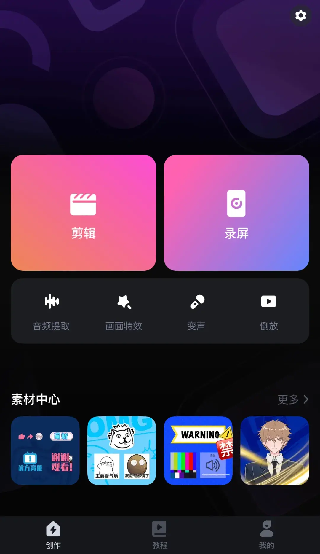 你的手机上有哪些好用的视频剪辑 App？ - 知乎