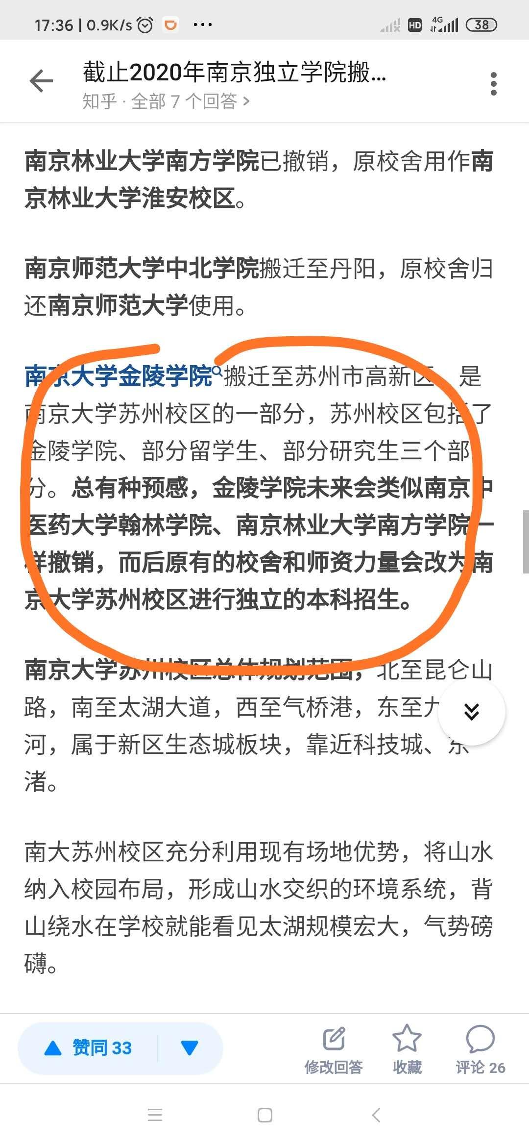 苏州大学文正学院转设图片