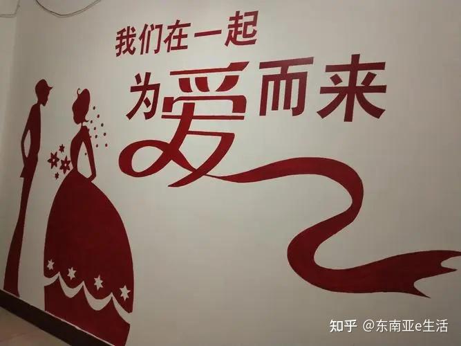 想到老挝或者越南开婚介公司,可以吗? - 知乎