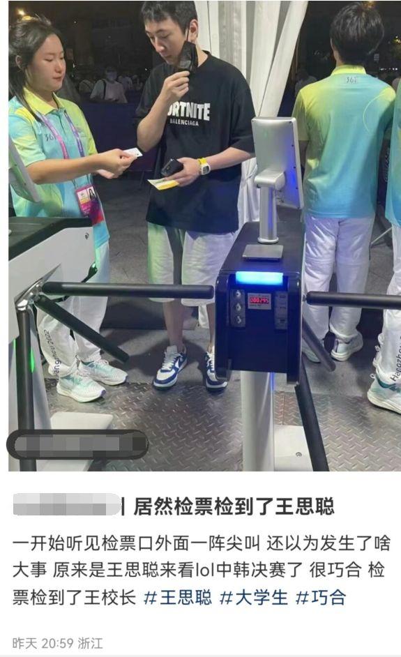 王思聪带新女友看lol中韩决赛女方长相清纯漂亮颜值不输小羽