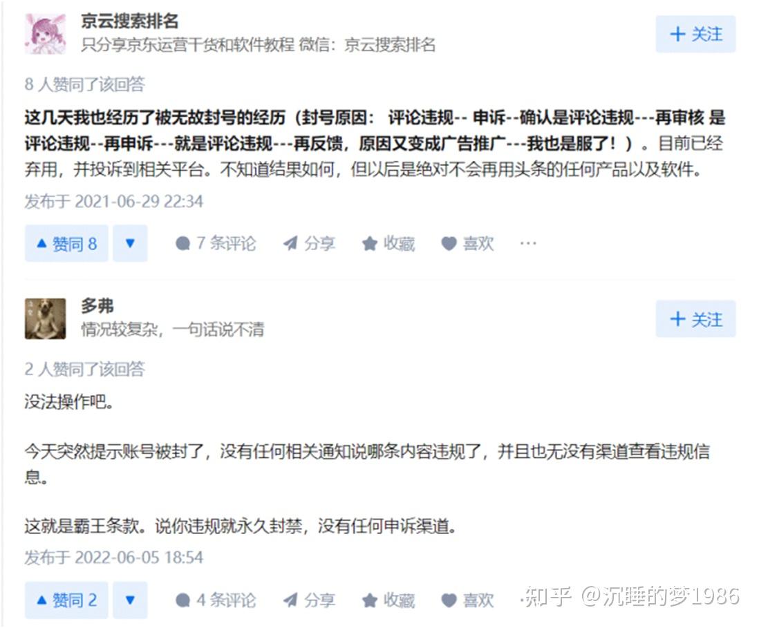 头条企业账号注册不了怎么办(头条企业账号注册不了怎么办呢)