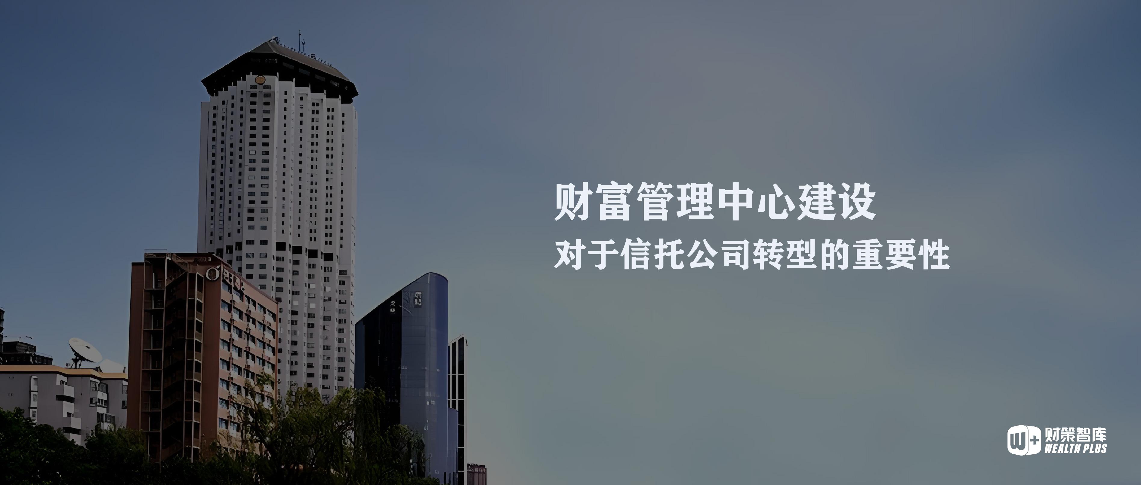 今年以来18家信托公司核心高管发生变动
