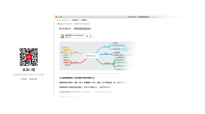 正确认识「速读」,走出速读误区 - 知乎