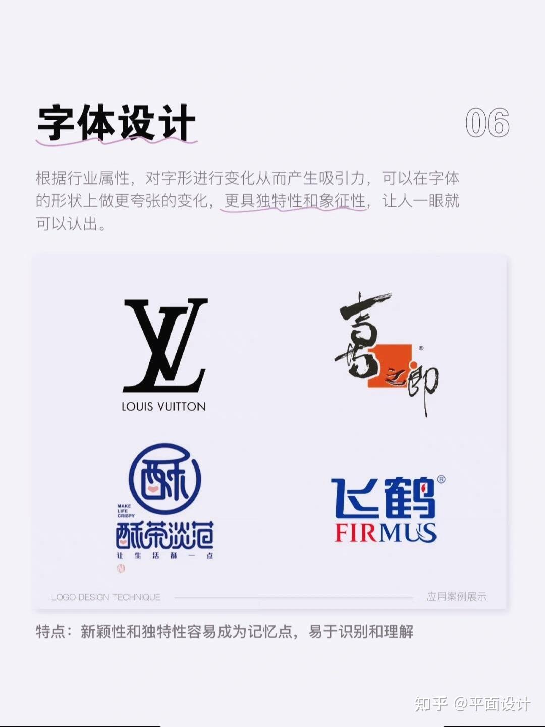 Logo设计常用技巧！ - 知乎