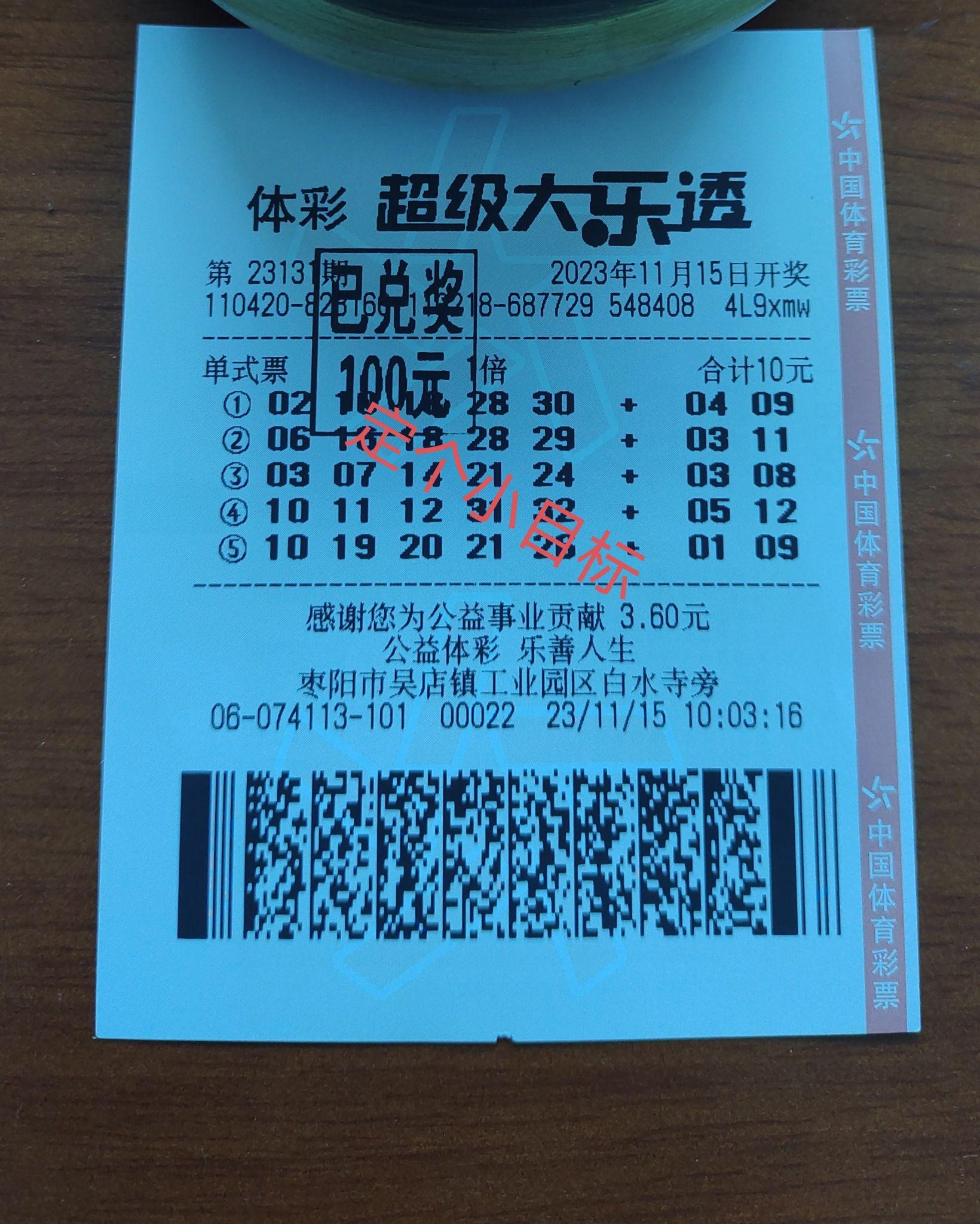 精准投注斩获快乐8大奖六合彩官网 - 实时开奖、精准预测、专业分析30万元