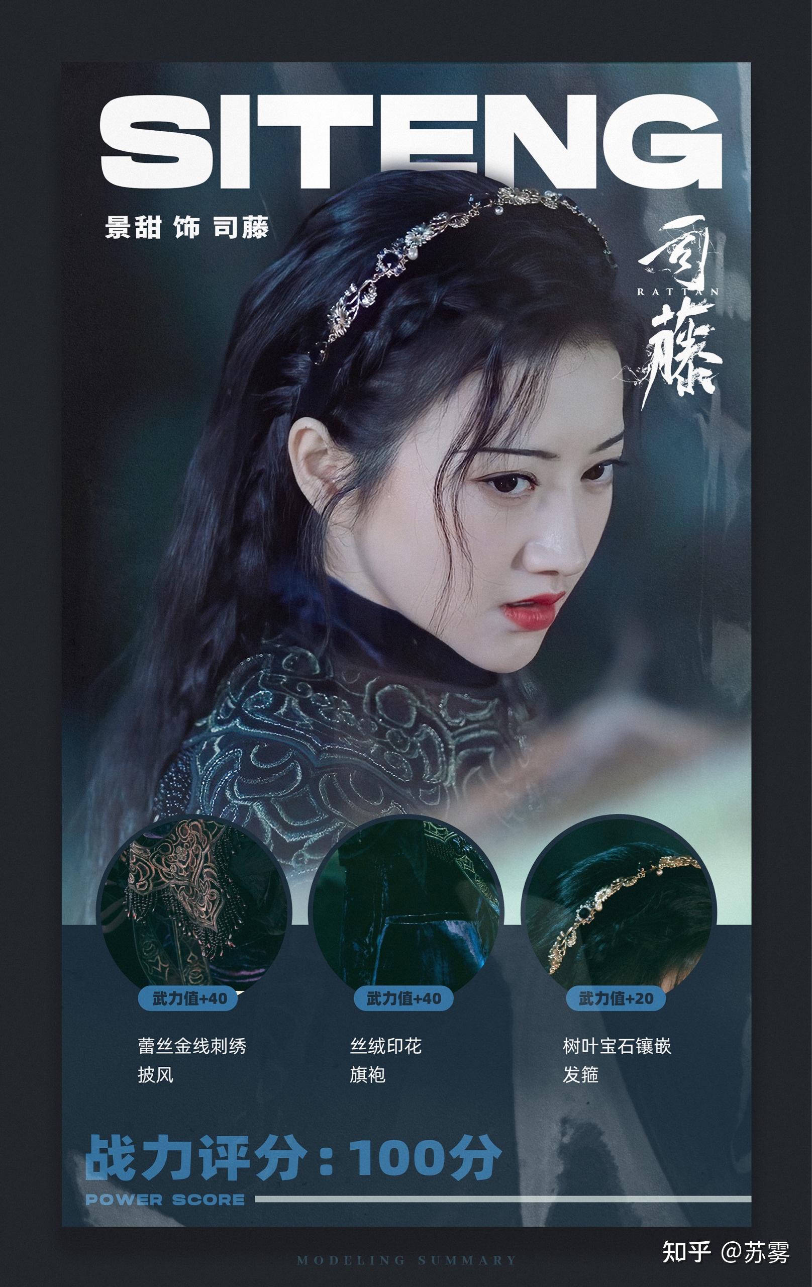 如何评价景甜,张彬彬主演的《司藤》? - 知乎