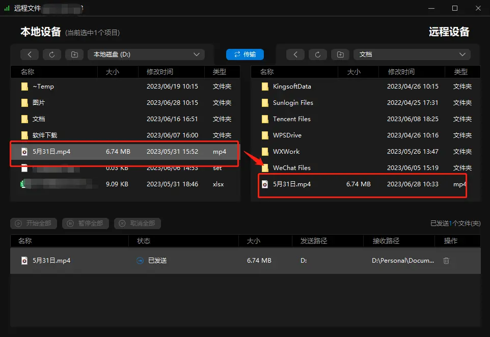 远程办公_ ToDesk功能体验 _远程桌面软件测评