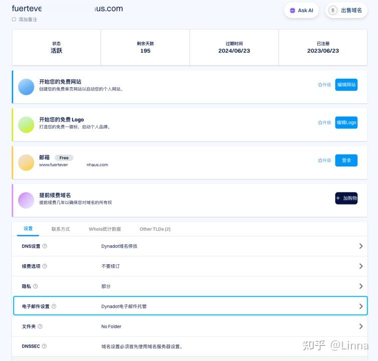 如何用Dynadot.COM建立一个免费的域名邮箱插图6