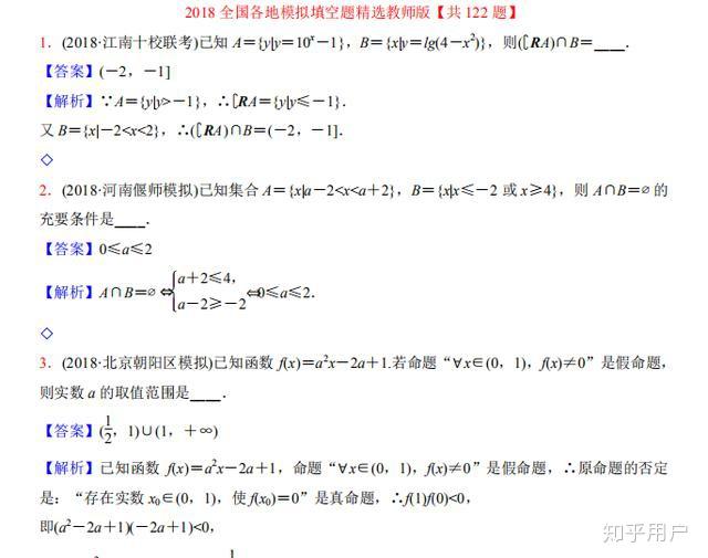 湖南高三刷题带网课解析(湖南高三刷题带网课解析吗)