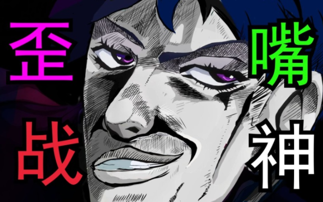 歪嘴龙王究竟什么梗b站二创鬼畜又被告侵权