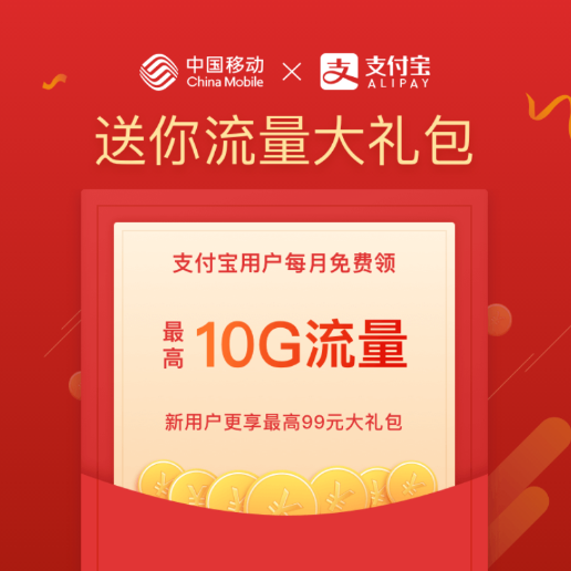 赠送流量支付宝怎么用_支付宝赠送别人流量_赠送流量支付宝怎么操作